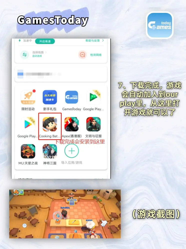 ag真人下载截图3